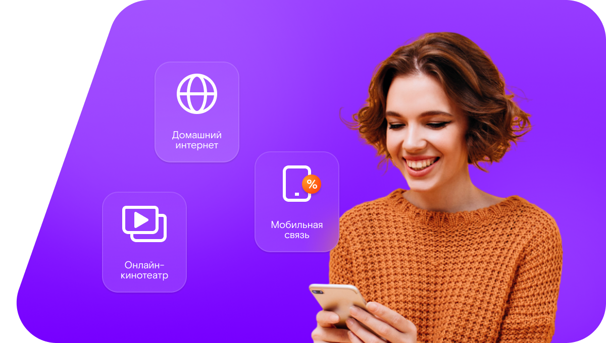 Промо-тарифы Ростелеком в&nbsp;село Сергиевск (Самарская область)